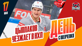 Цыплаков продолжит карьеру в «Айлендерс»