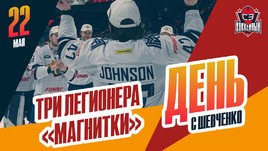 «Металлург» подписал трех легионеров: двух старых и одного нового