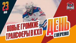 Усиление «Динамо», обмен «Торпедо» и ЦСКА