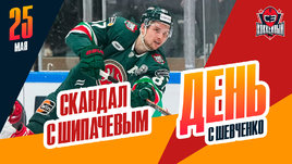 Шипачев стал не нужен «Ак Барсу» с действующим контрактом