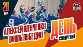 Алексей Шевченко снова стал тренером