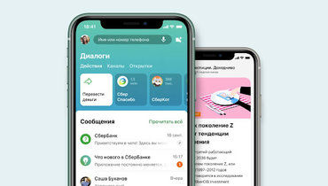 Сбер Онлайн.