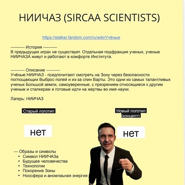 НИИЧАЗ.