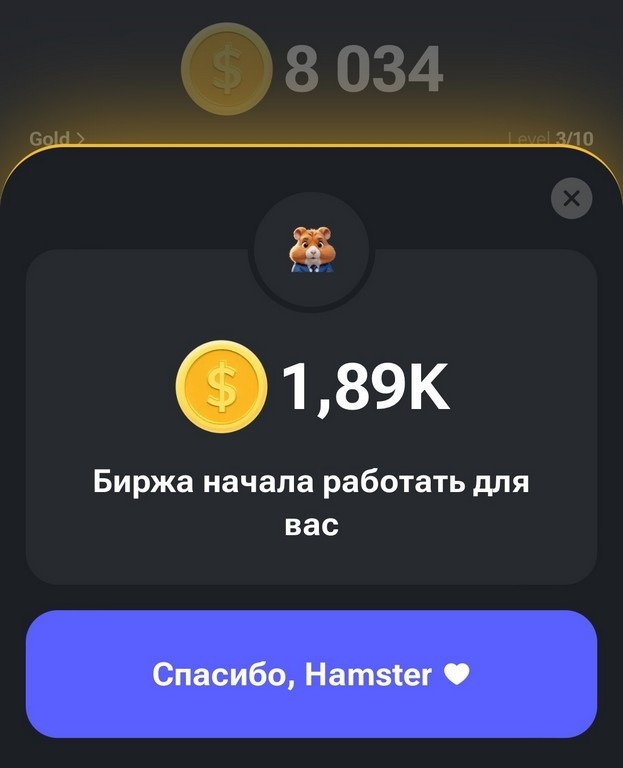 Пассивный заработок.