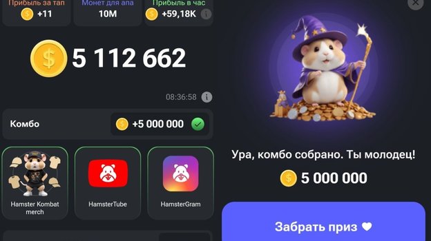 Комбо из карт.