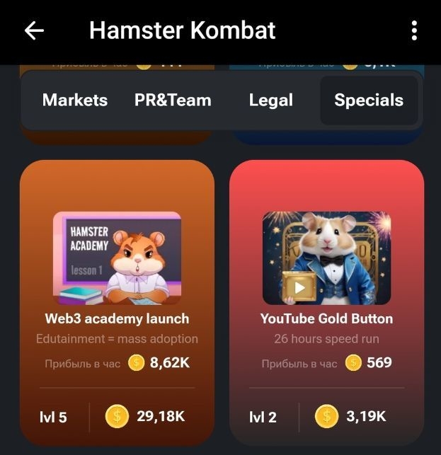 Прокачка уровней карт — дело очень затратное.