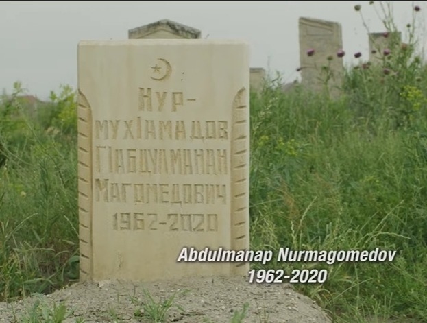 Могила Абдулманапа Нурмагомедова.