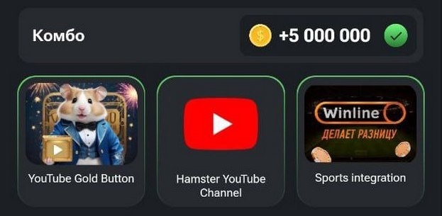 Комбо-карты для Hamster Kombat на 1-2 июля.