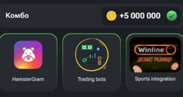 Комбо-карточки Hamster Kombat на 2-3 июля.