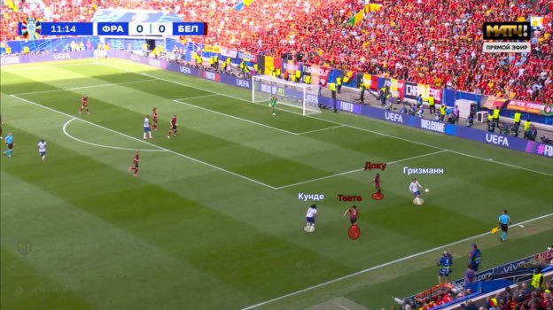 Футболисты сборной Бельгии Жереми Доку и Артюр Теате прессингуют нападающего сборной Франции Антуана Гризманна.