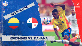 Колумбия — Панама: видеообзор матча, Кубок Америки, 1/4 финала