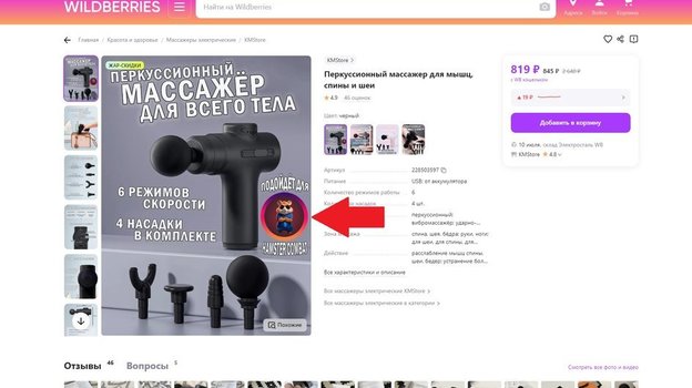 Массажер для мышц спины и шеи.