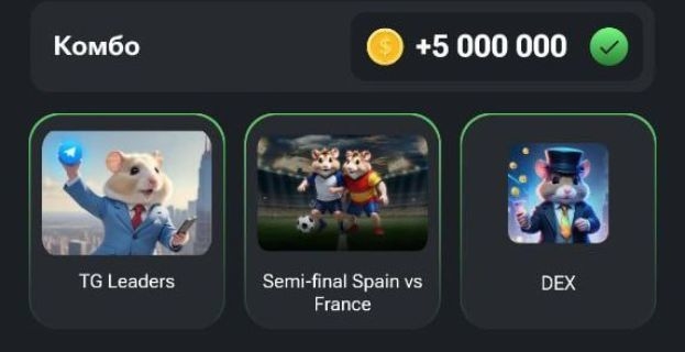 Комбо-карточки Hamster Kombat на 9-10 июля.