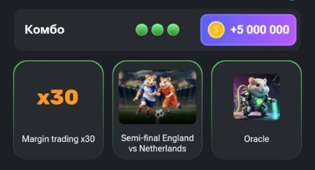 Комбо-карточки Hamster Kombat на 10-11 июля.