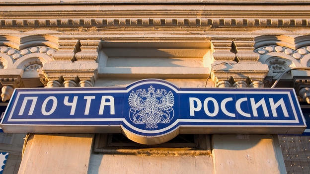 14 июля: какой праздник. Почта России