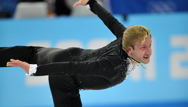 Евгений Плющенко.