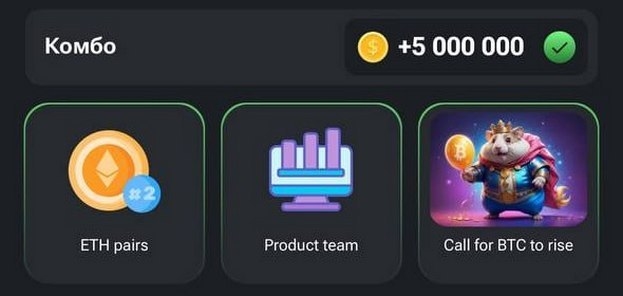 Комбо-карточки Hamster Kombat на 15-16 июля.