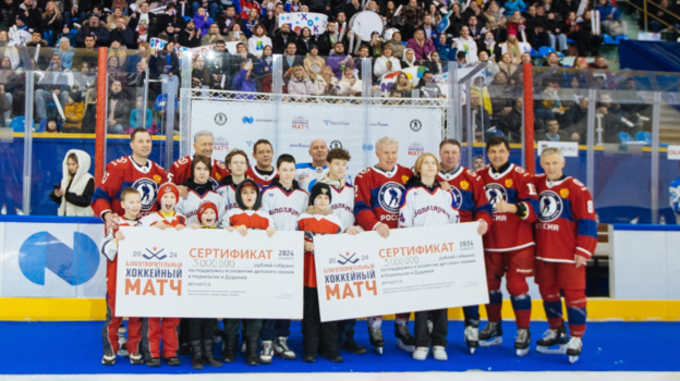 Благотворительный хоккейный матч.