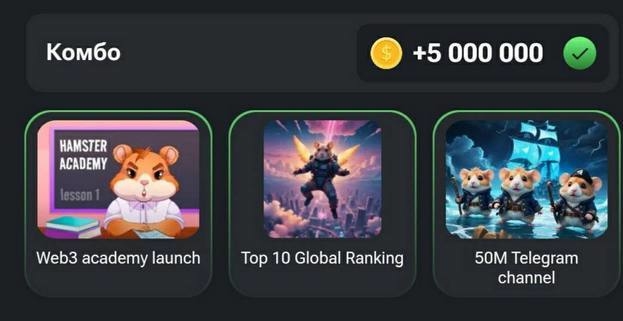 Комбо-карточки Hamster Kombat на 18-19 июля.