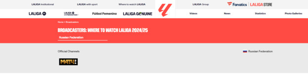 Список вещателей ла лиги в сезоне-2024/25.