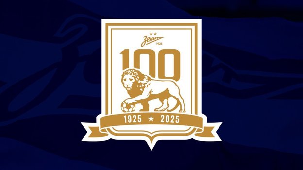 Юбилейный шеврон «Зенита».