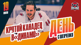 Максим Комтуа подписал контракт с «Динамо» / Новые правила КХЛ