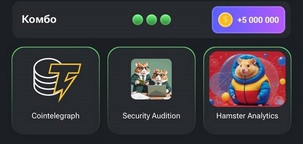 Комбо-карточки Hamster Kombat на 19-20 июля.