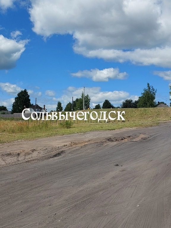 Въезд в Сольвычегодск.