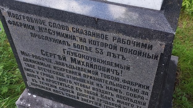 Памятник бывшему директору бумажной фабрики Лальска.