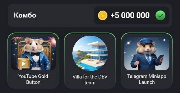 Комбо-карточки Hamster Kombat на 24-25 июля.