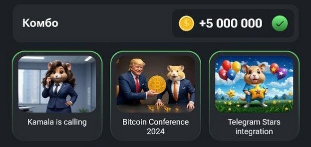 Комбо-карточки Hamster Kombat на 25-26 июля.