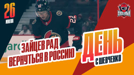 Никита Зайцев — об НХЛ и контракте со СКА