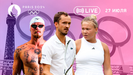 Олимпиада 2024: Медведев начал с победы, Сомов не вышел в финал. Онлайн-трансляция 27 июля