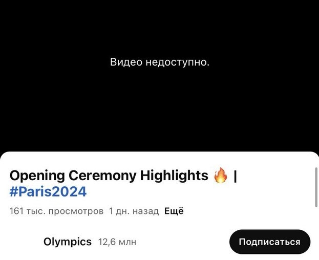 Скриншот YouTube-канала Олимпиады.