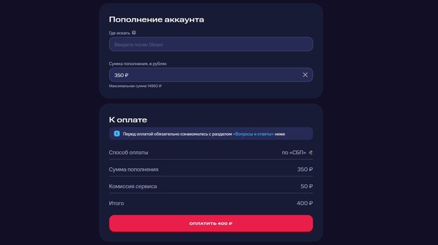 Процесс пополнения аккаунта и комиссия.