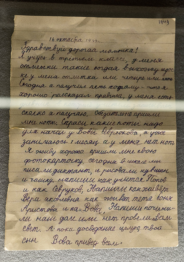 Письмо маленького Володи Высоцкого маме в Москву из Германии.