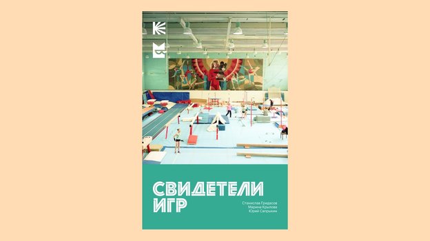 Обложка книги.