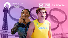 Олимпиада-2024: Дюплантис установил новый мировой рекорд! Онлайн-трансляция 5 августа