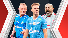 Суперматч «Зенита» и «Динамо», проверка для ЦСКА, неудобный соперник для «Спартака». Интриги 4-го тура РПЛ