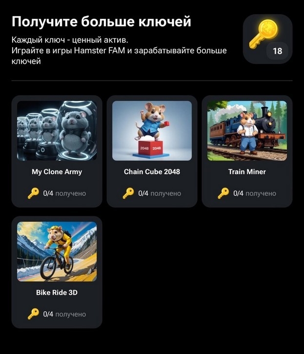 Доступные мобильные игры в Hamster Kombat.