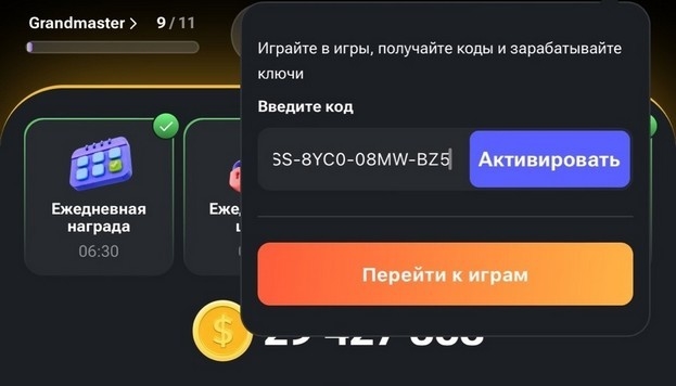 Коды вводятся как обычно.