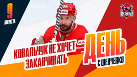 Илья Ковальчук рассказал о своем будущем