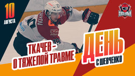 Владимир Ткачев обещает вернуться на лед как можно скорее