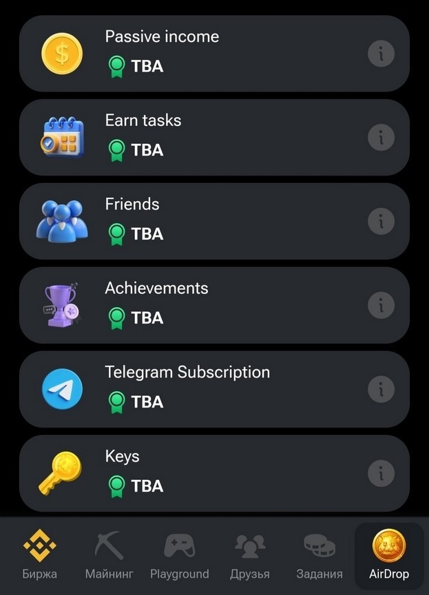 Критерии для дропа.