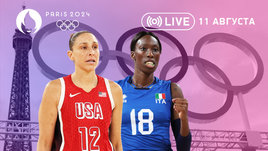 Олимпиада-2024: американки победили француженок в баскетбольном финале. Онлайн-трансляция 11 августа