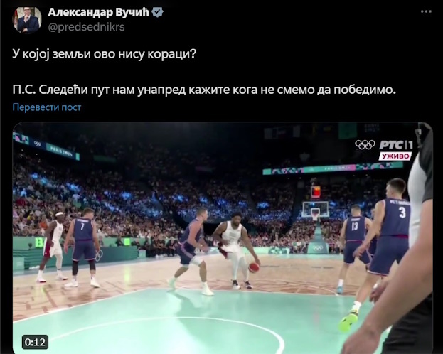 Пост президента Сербии в соцсетях.