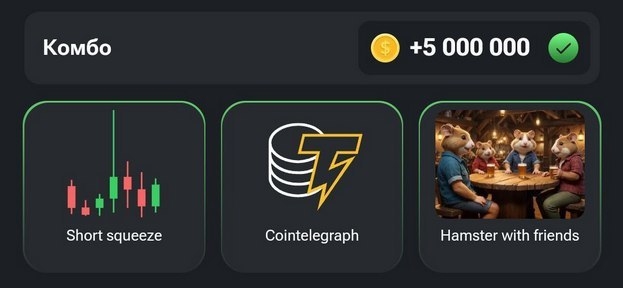 Комбо-карточки Hamster Kombat на 12-13 августа.