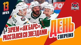 Зачем «Ак Барс» расстался с Шипачевым, Войновым — интервью Валиуллина