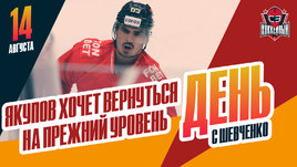 Наиль Якупов — о переходе в «Куньлунь»