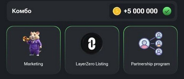 Комбо-карточки Hamster Kombat на 16-17 августа.